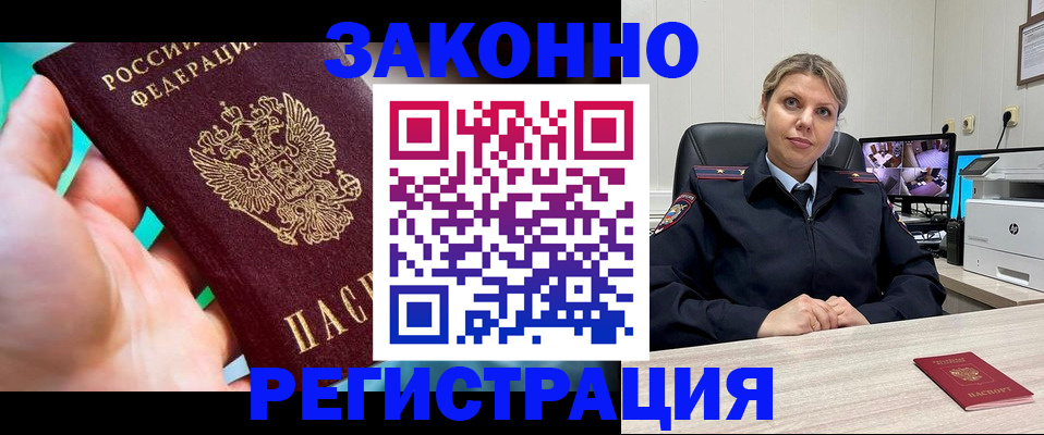 прописка 2025 в Малоярославце