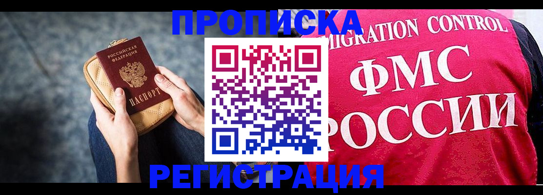 прописка гарантия в Малоярославце